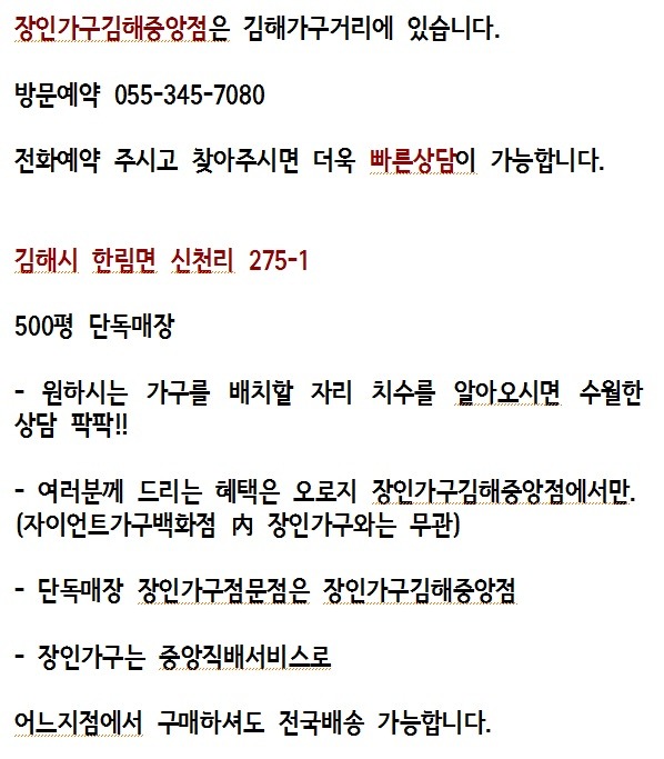 메리트가구 이미지
