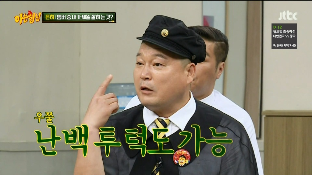쓸데없는걸로 대결하고 있는 강호동과 은하.jpg | 인스티즈