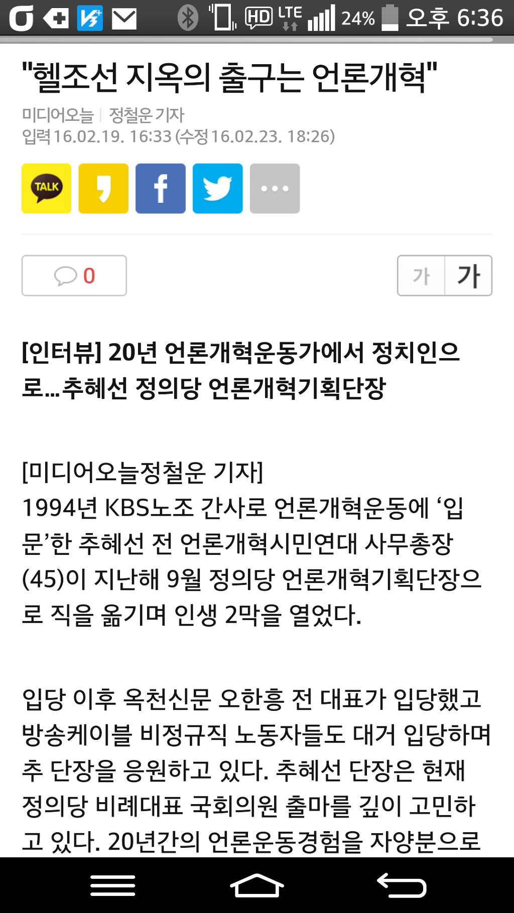 정권 바뀌면 반드시 해야 할 일 | 인스티즈