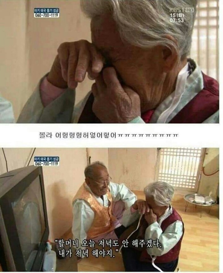 노년의 장난 | 인스티즈