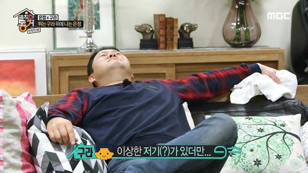 안맞는 김구라와 한은정 ㅋㅋ (발칙한동거) | 인스티즈