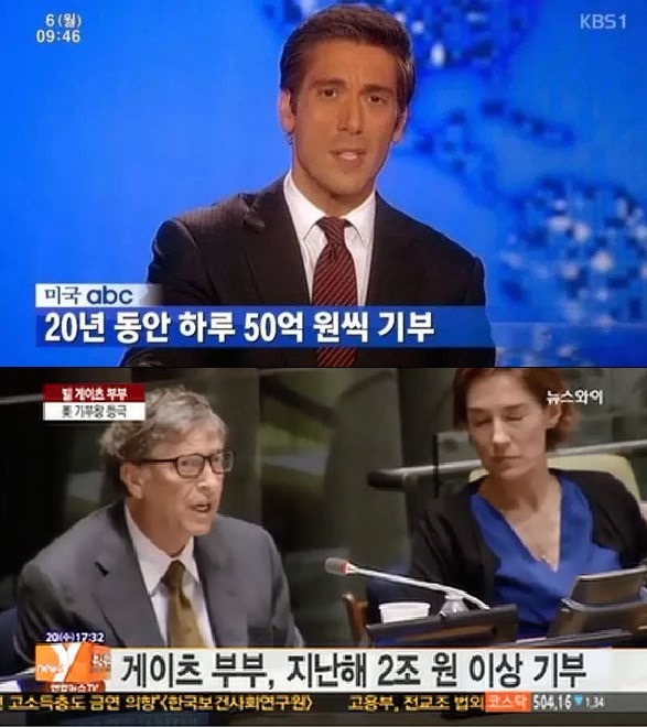 기부왕 빌게이츠.jpg | 인스티즈