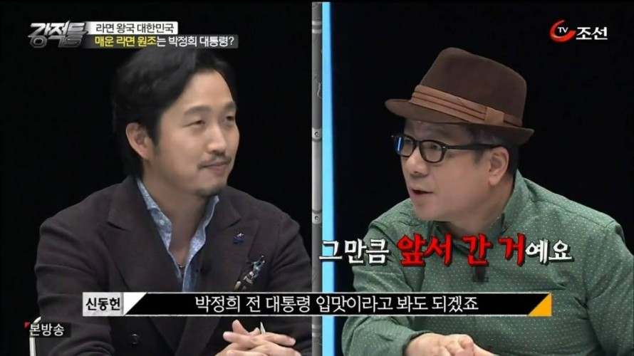 한국사람이 매운 면을 좋아하는 이유 feat. 사스가 TV조선 | 인스티즈