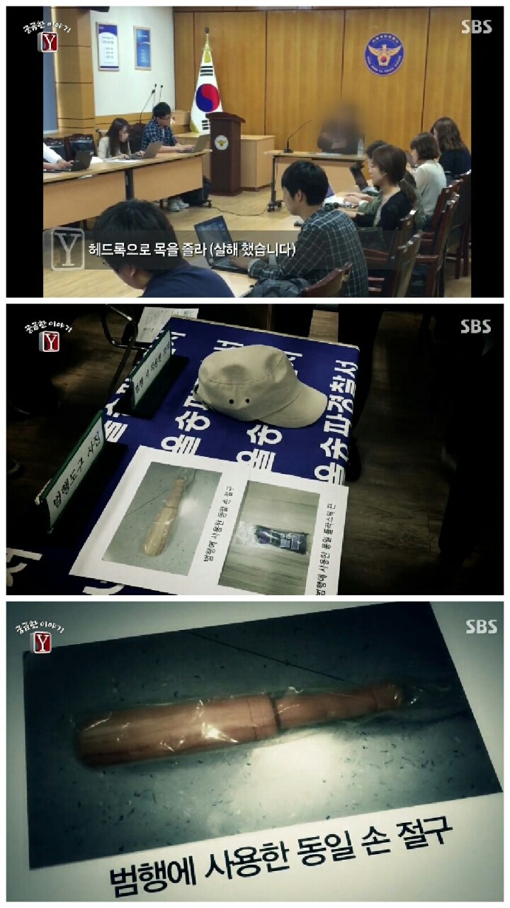 [궁금한이야기Y] 장롱 시신 사건.jpg | 인스티즈