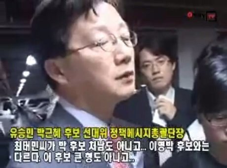 말잘하고 똑똑한 유승민이 더 나쁜 이유.jpg | 인스티즈