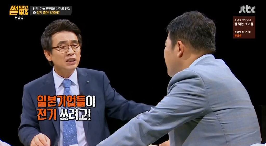 전기 누진세 때문에 분노한 유시민 작가 | 인스티즈