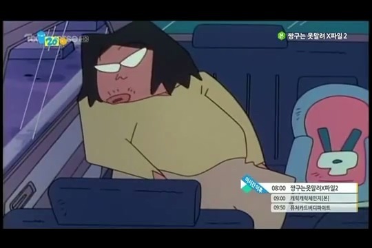 [짱구는못말려] 개쓰레기 오수 | 인스티즈