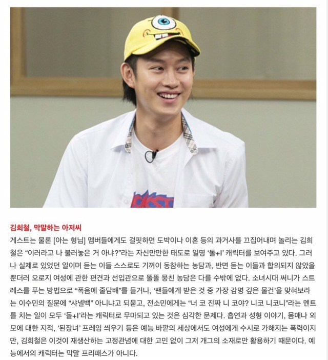 아는 형님이 불편한 이유.jpg | 인스티즈