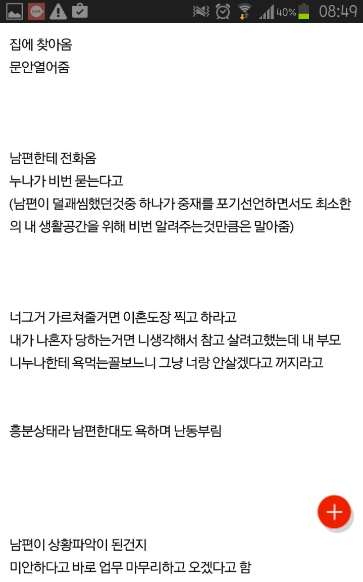 그냥 시원하게 질렀습니다 이제 나도 모르겠어요 | 인스티즈