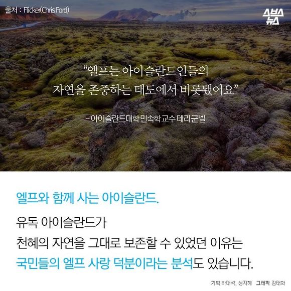  요정이랑 일촌 맺는 나라 | 인스티즈