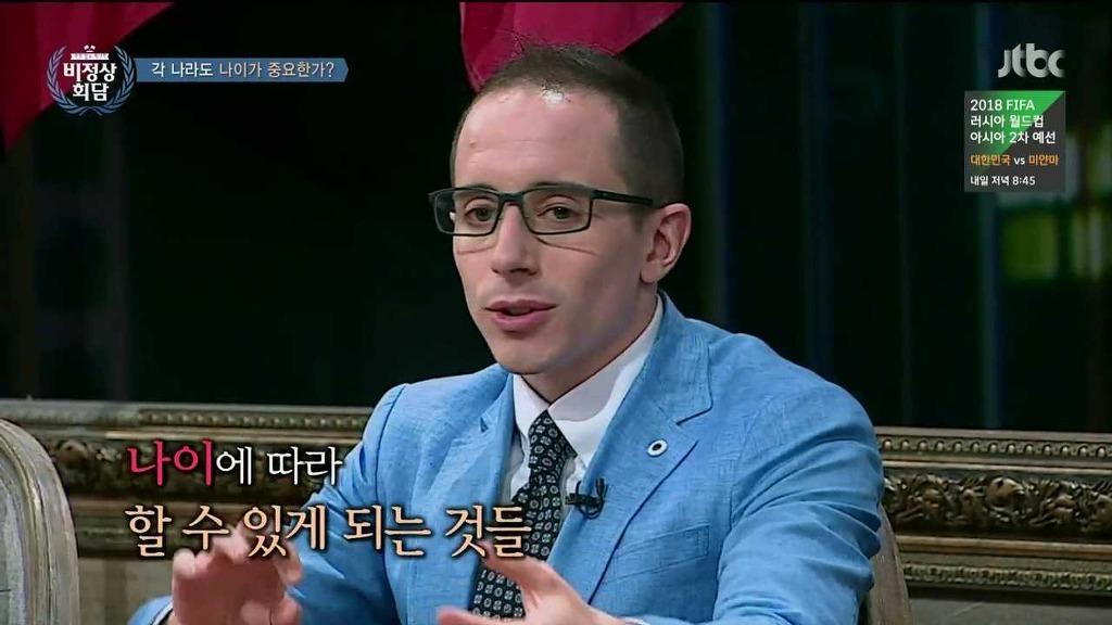 [비정상회담] 각 나라의 나이관련 문화 | 인스티즈