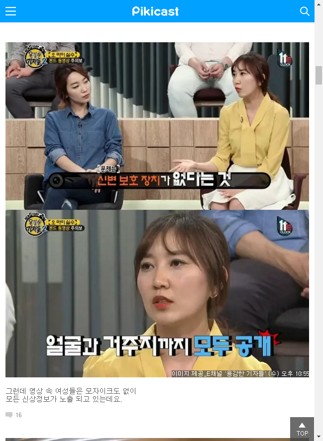 이 남자가 다가온다면 조심하세요 | 인스티즈