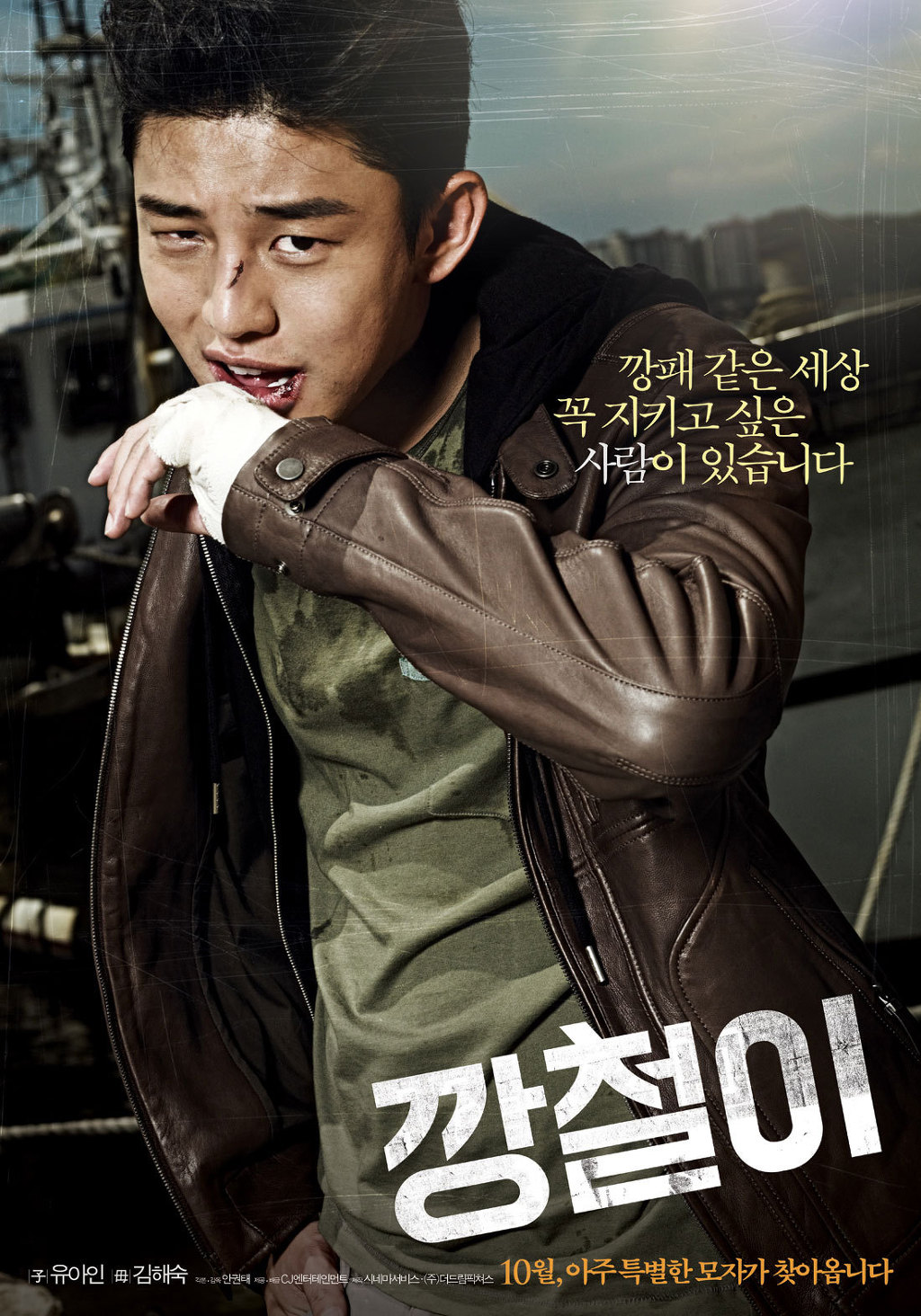 깡철이네 이미지