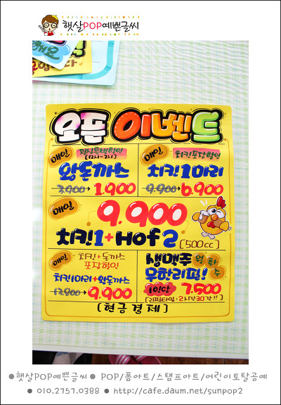 햇살호프 이미지