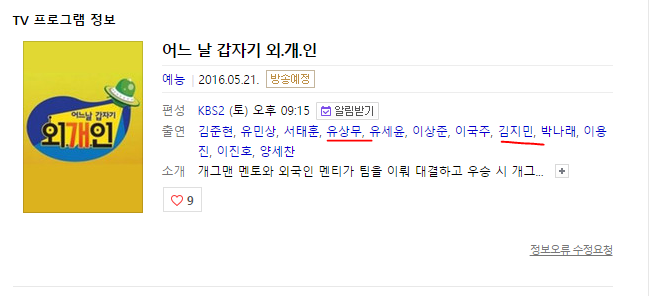 유상무 김지민 | 인스티즈