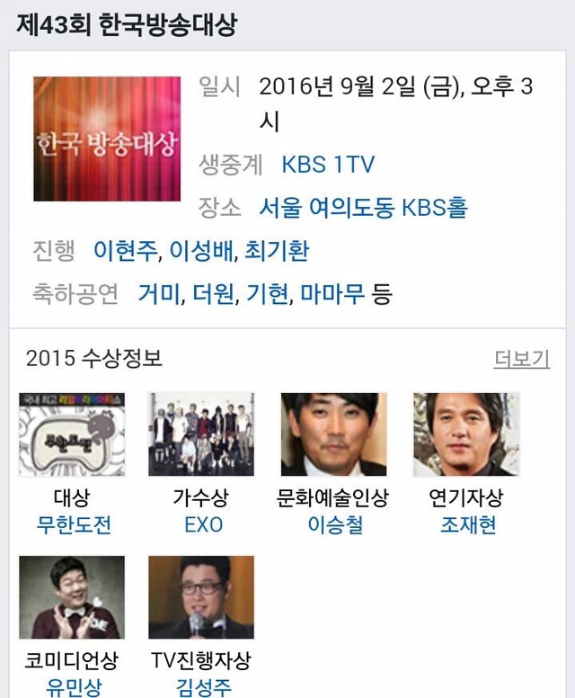실시간으로 까발려지고 있는 관례라는 이름의 팬덤 대상 사기행각 | 인스티즈