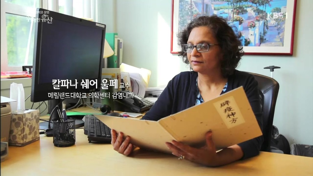 세계가 말하는 한의학과 동의보감 | 인스티즈