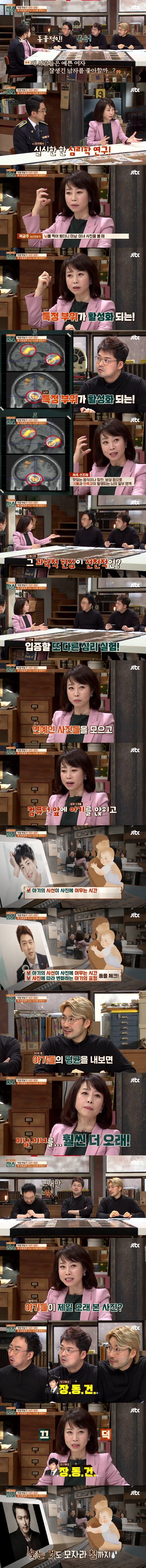 인간이 잘생기고 예쁜사람을 좋아하는 이유 | 인스티즈