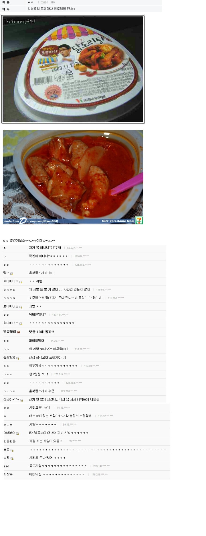 이쯤에서 다시보는 애미창렬 | 인스티즈