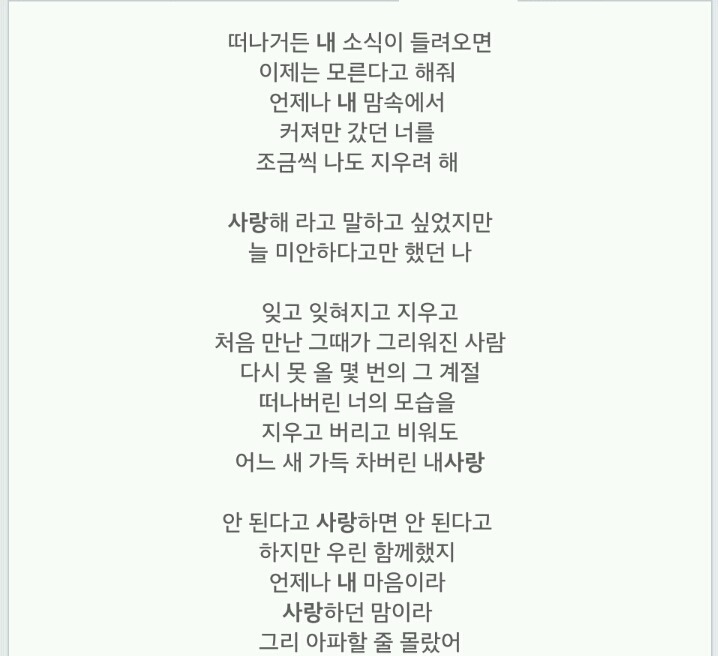 축가로 이별노래 연습 | 인스티즈