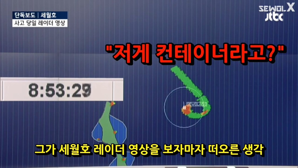 세월X 캡쳐 - 진실을 탐구하는 또다른 한 사람 | 인스티즈