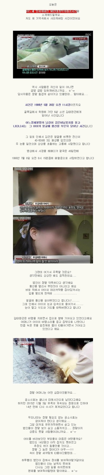 잊지못할 90년대 최악의 범죄.jpg | 인스티즈