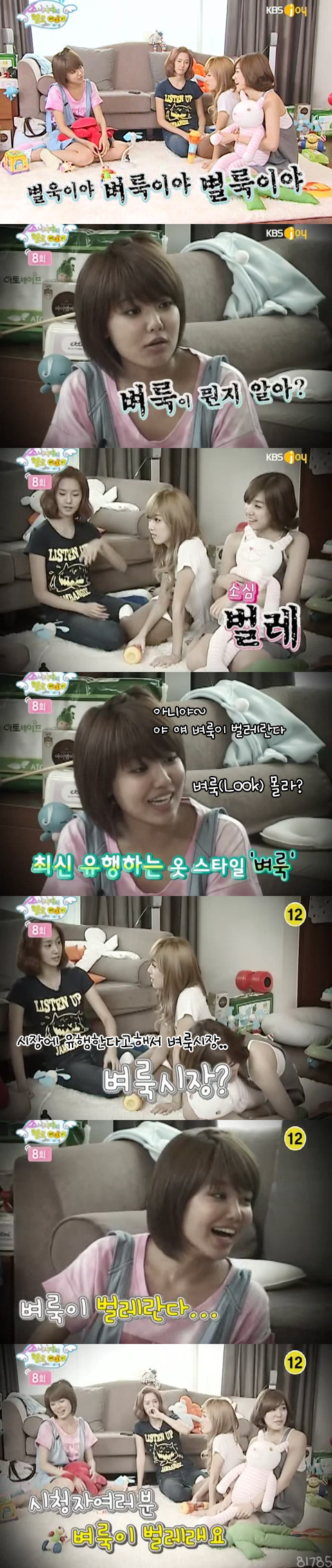 티파니에게 한국말로 사기치는 소녀시대 | 인스티즈