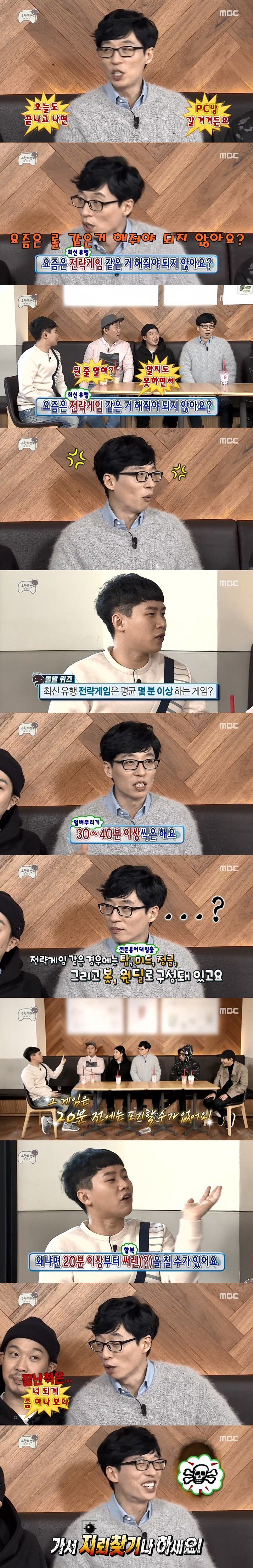 아는 척하다 당한 유느님 | 인스티즈