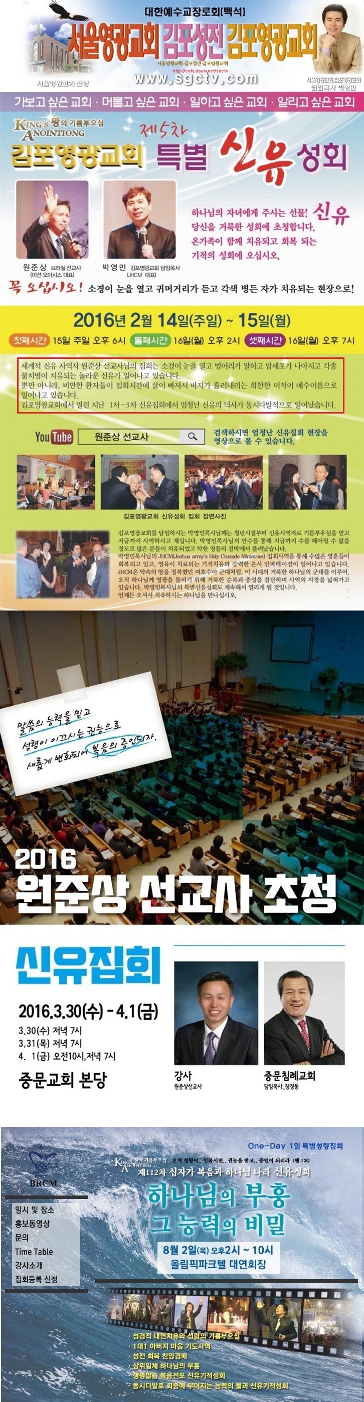 박보검이 다닌다는 교회에 대한 루머와 팩트 | 인스티즈