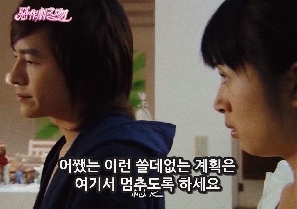 [대만드라마] 짠내나는 짝사랑 장난스러운 키스5 | 인스티즈