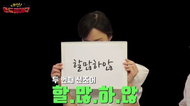 대선 안드로메다 문재인편 | 인스티즈