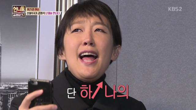 [언니들의슬램덩크2] 심각한 자괴감에 빠진 홍진경 | 인스티즈