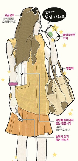 자기야~ 스타벅스 커피마시는 여자들은 개념녀가 아니야 | 인스티즈