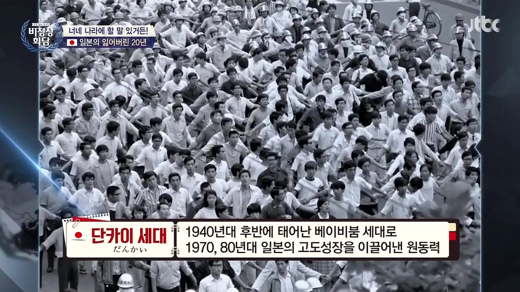[비정상회담] 일본의 우경화에 대한 입장 차이 | 인스티즈