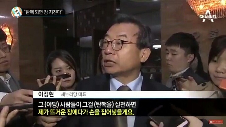 지금 현재 정권교체로 인해서 젤 떵줄 타들어갈 리스트들 | 인스티즈