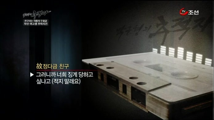 억울하게 죽은 여고생(정다금양 사망사건) | 인스티즈