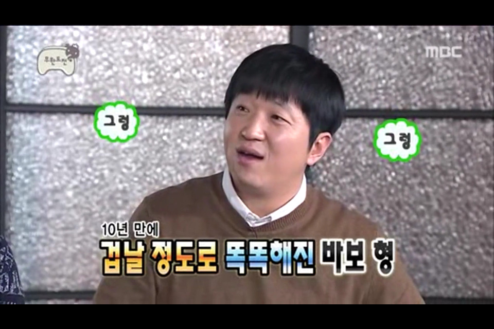 [무한도전] 10년동안 많이 현명해진 정준하 | 인스티즈