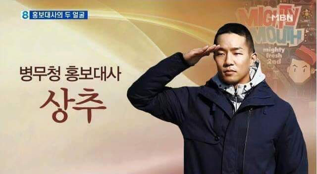 홍보대사의 두얼굴 | 인스티즈