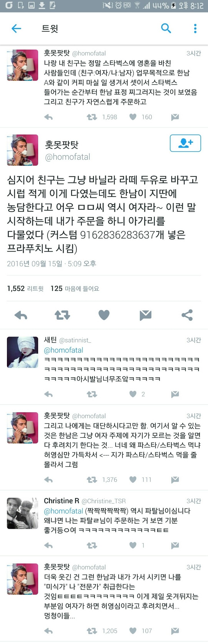 사회성 없고 모르는 것을 묻는 걸 어려워 하는 사람들이 싫어하는 것.twt | 인스티즈