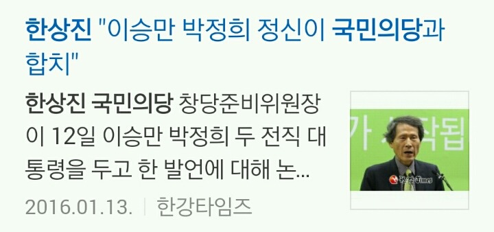 ＜TV조선 뉴스판 SBS, 세월호 분열 문재인 책임 빠뜨려.feat 한상진 | 인스티즈