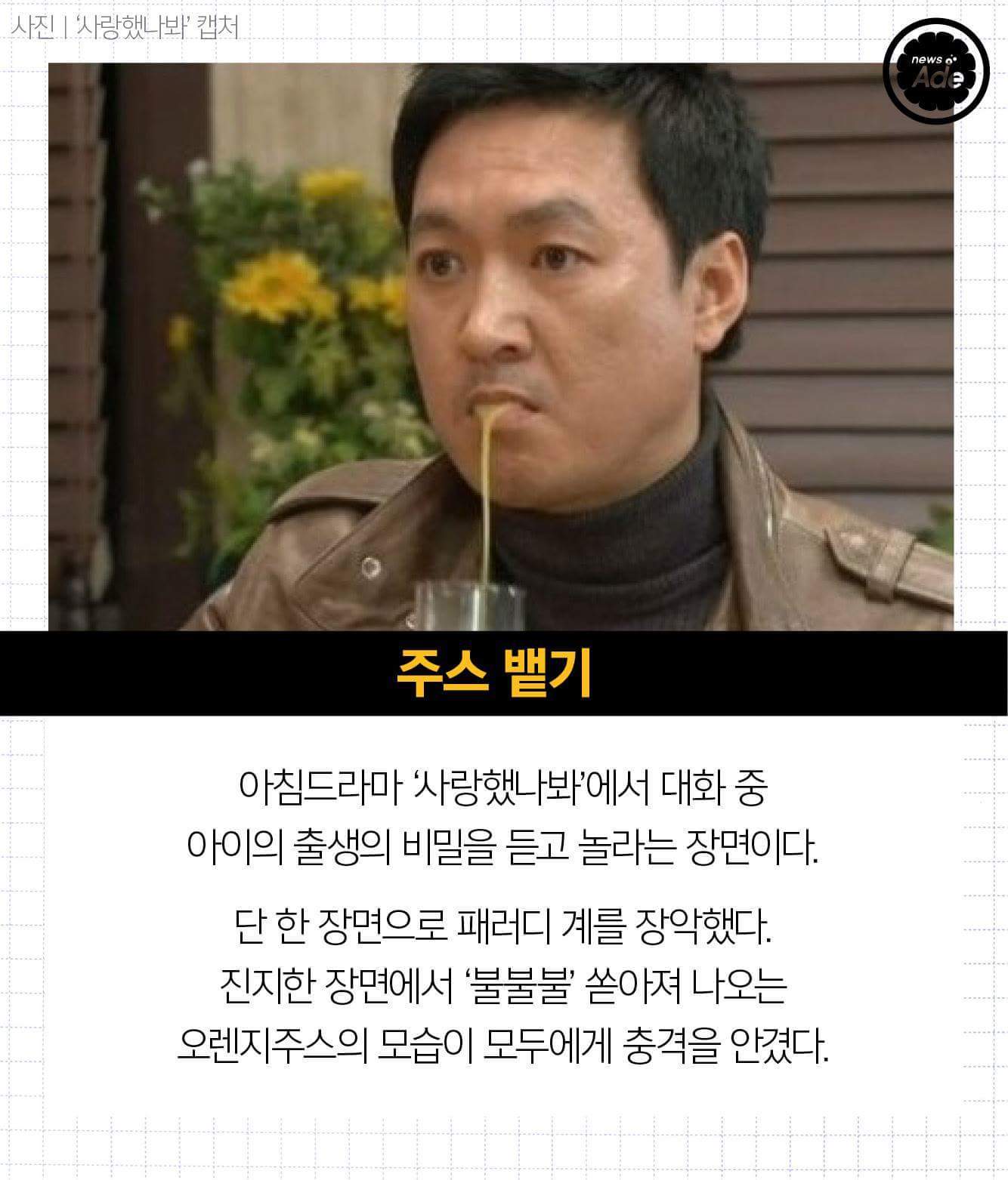 드라마 무리수 장면 레전드 10 | 인스티즈