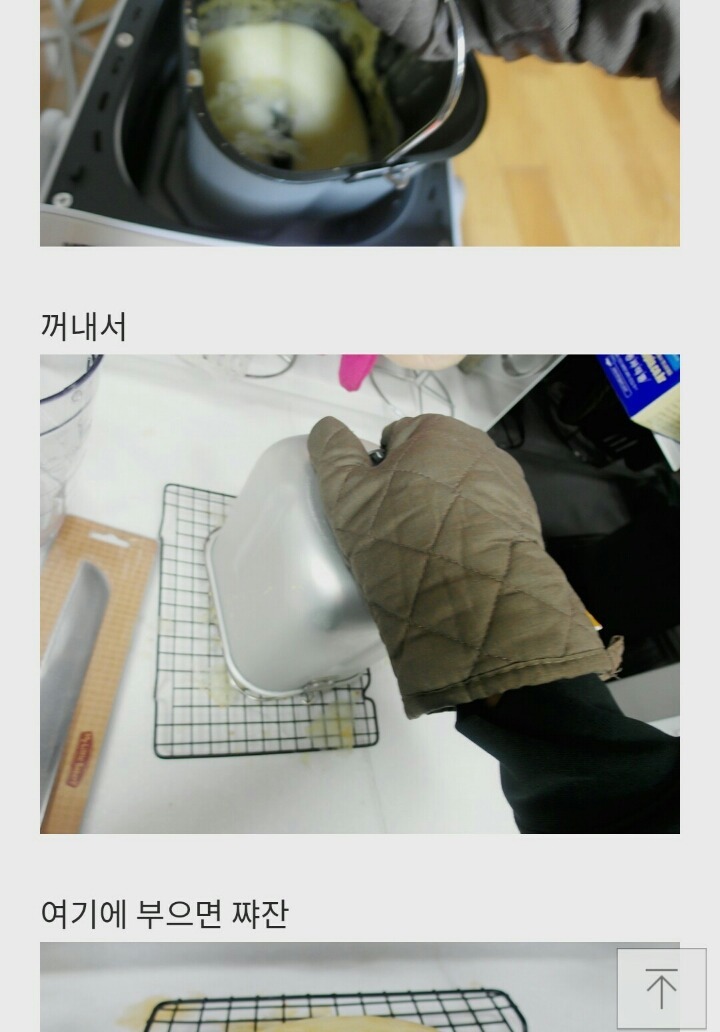 남자아이돌의 흔한 블로그 이용법 | 인스티즈