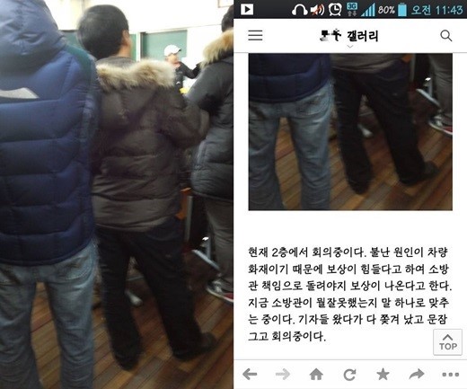 화재로부터 사람 구해주면 생기는 일 | 인스티즈