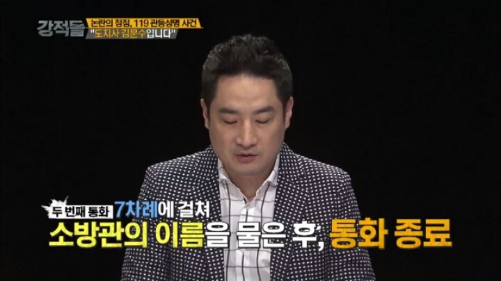 도지사의 장난전화.jpg | 인스티즈