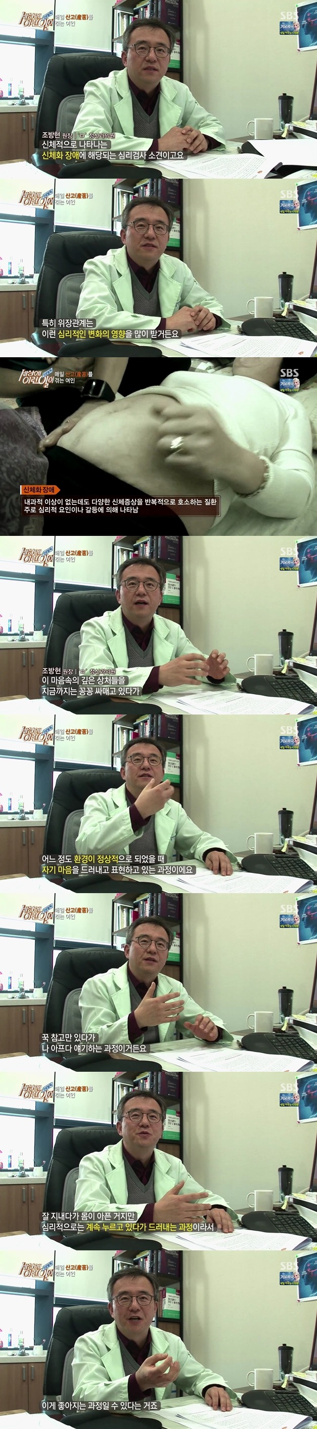 [세상에이런일이] 매일 출산의 고통을 겪는 여자.jpg | 인스티즈