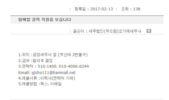 세무법인두드림 이미지