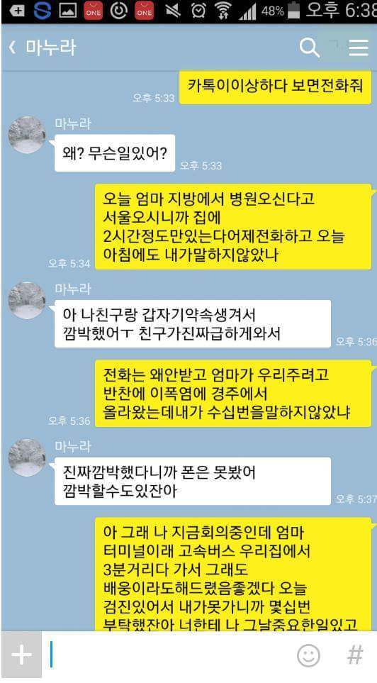 여자 잘만나야하는 이유.jpg | 인스티즈