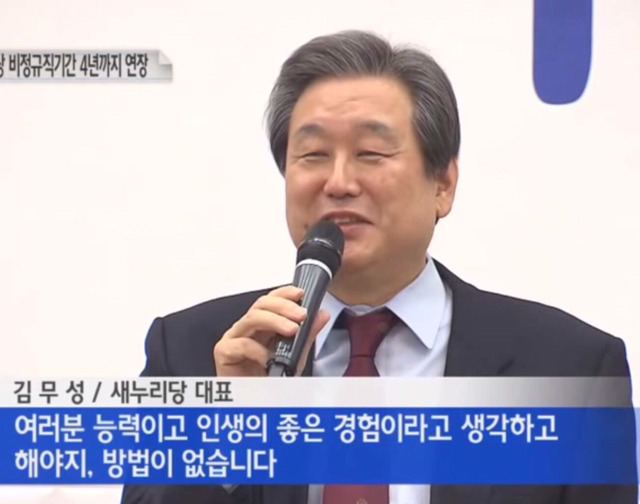 ???: 언주야 다른당이지만 잘들어 | 인스티즈