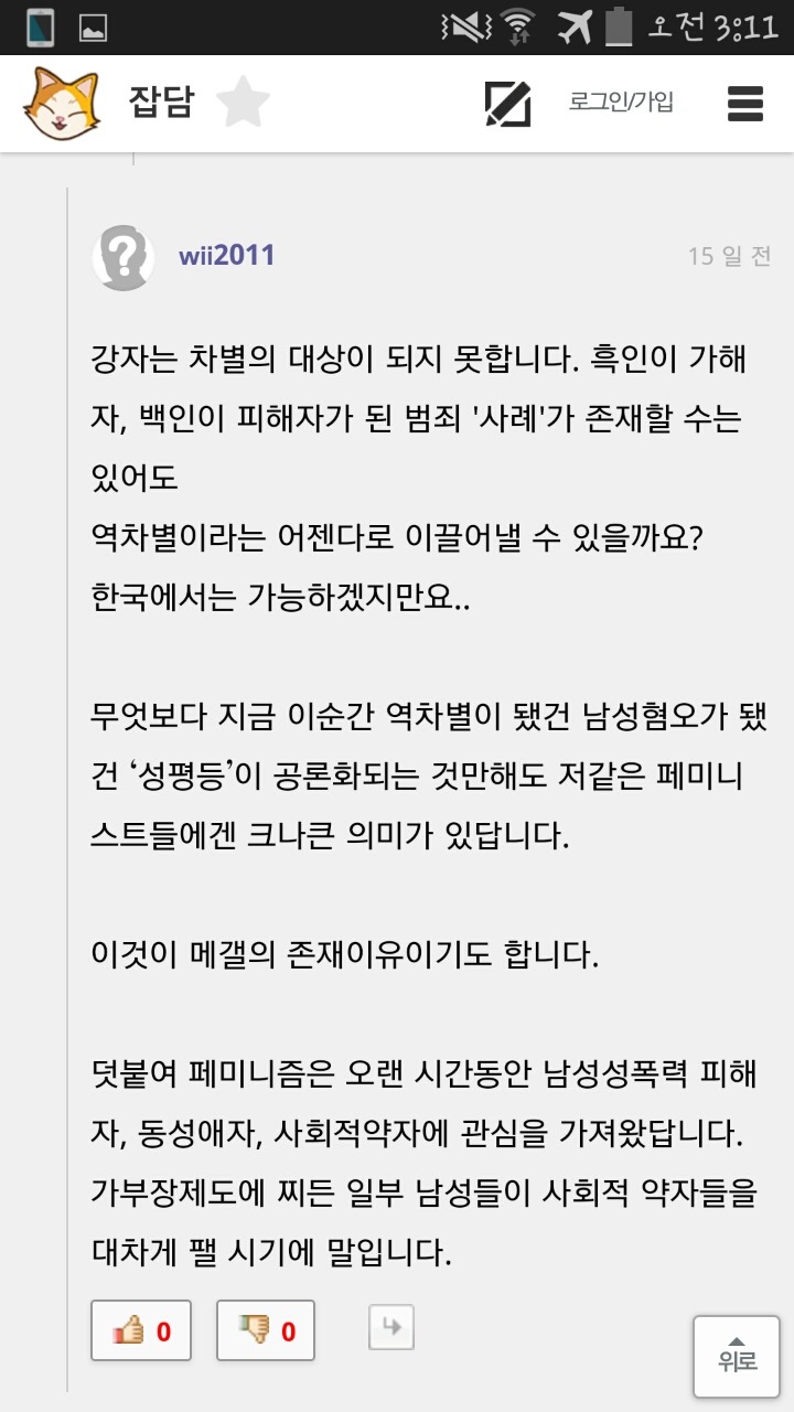 맥락을 외면하는 자들 | 인스티즈