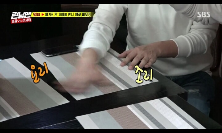 런닝맨 몽골식 가위바위보.jpg | 인스티즈